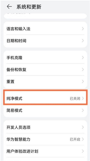 华为应用市场正版