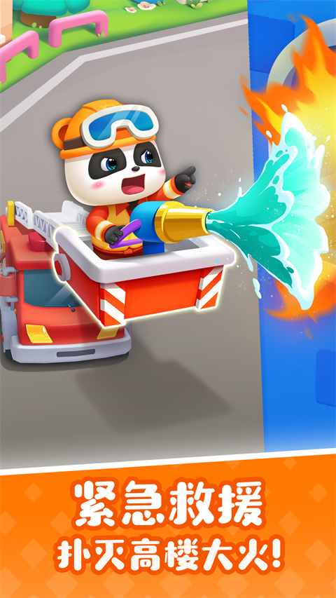 宝宝巴士奇妙屋官方版 v9.89.35.30安卓版