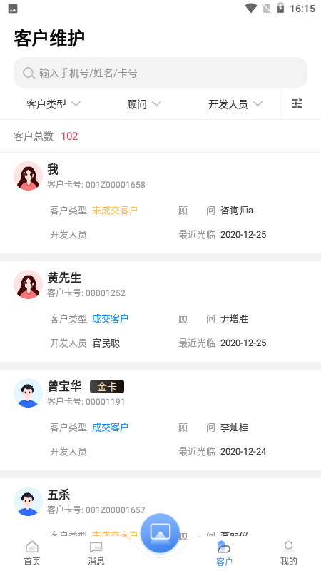 宏脉医生最新版v4.3.6.9