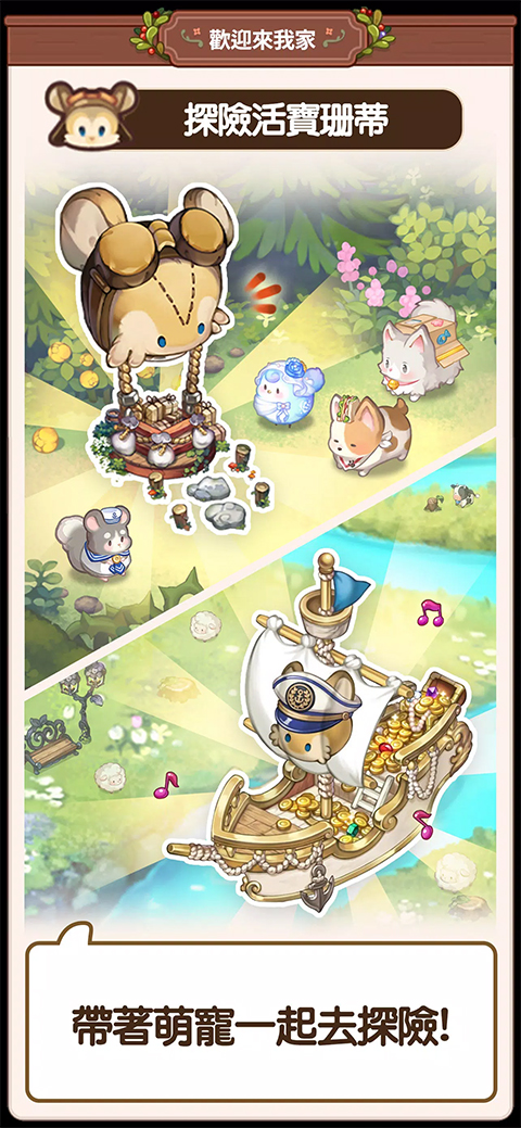 欢迎来我家安卓版免费下载