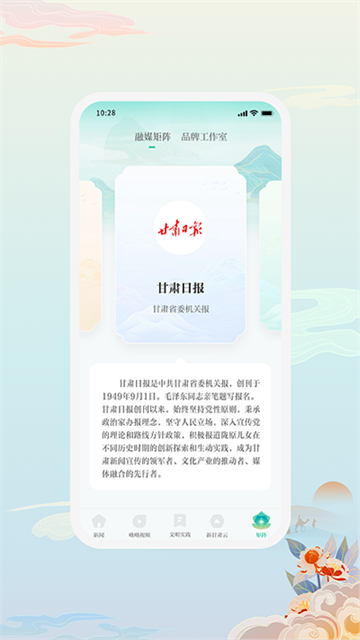 新甘肃 v7.4.0 手机版v7.4.0 安卓版