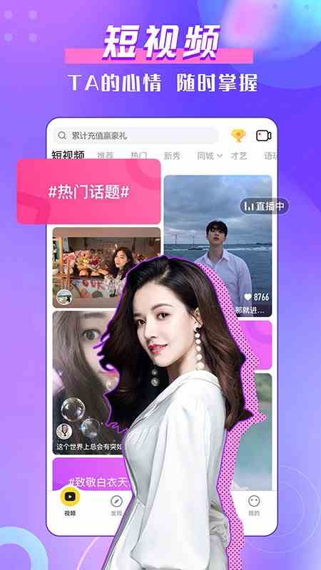 KK美女直播平台下载直装