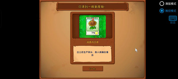 废物大战僵尸手机版游戏玩法3