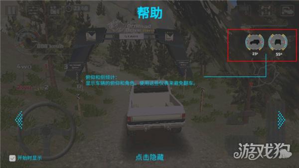 越野车驾驶模拟器3D游戏玩法10