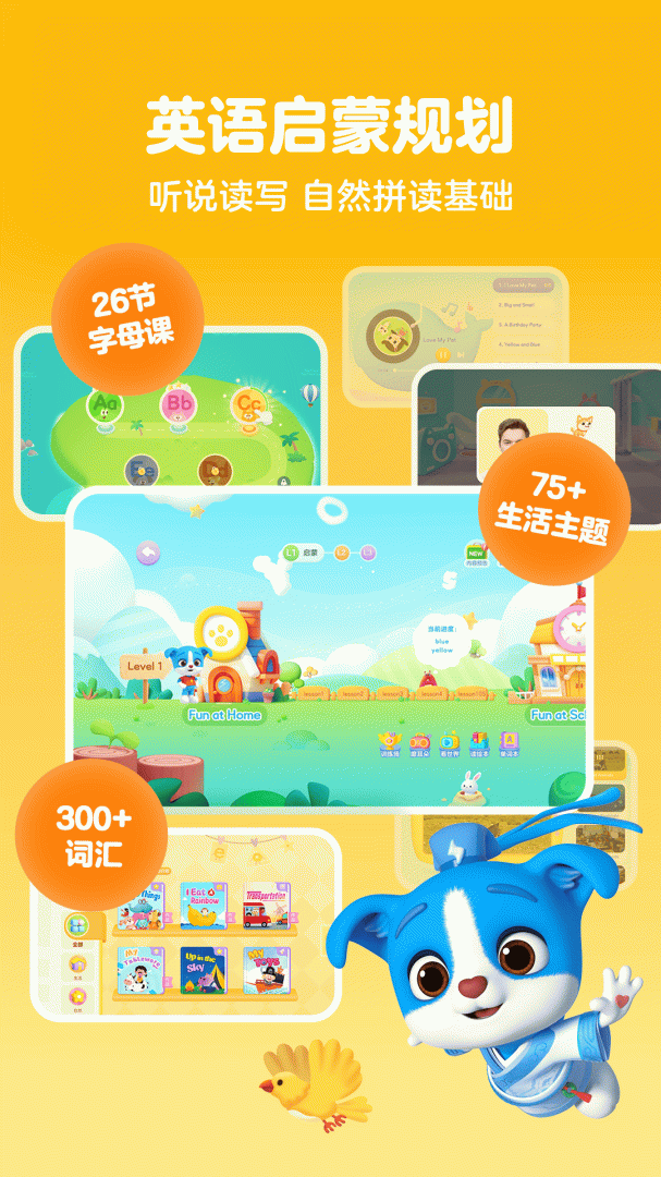 帮帮识字最新版v3.42.4