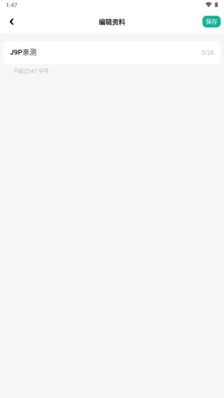 智蛙面试app手机版