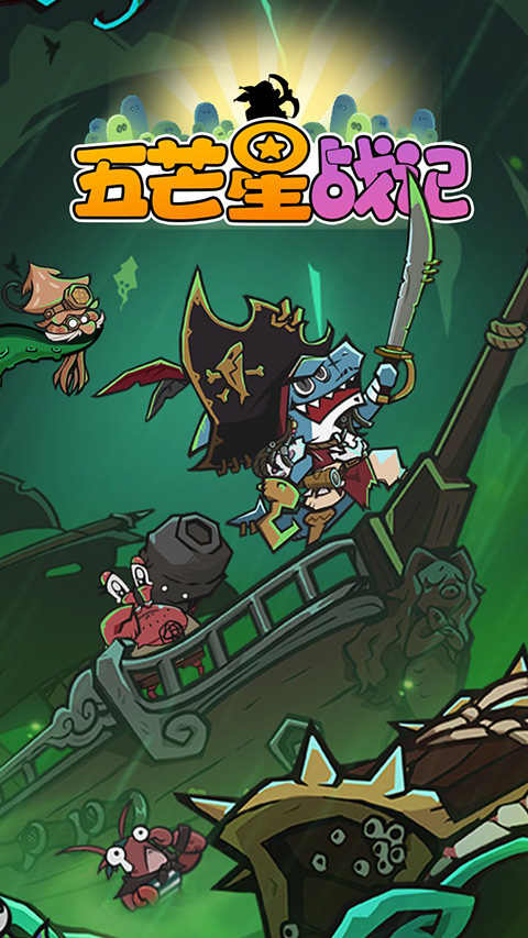 五芒星战记官方版 v1.40安卓版