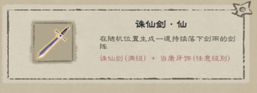 九重试炼法宝介绍9