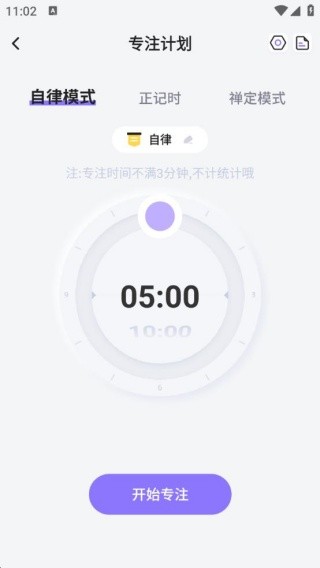 学习计划清单最新版下载