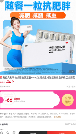 白白优选安卓版