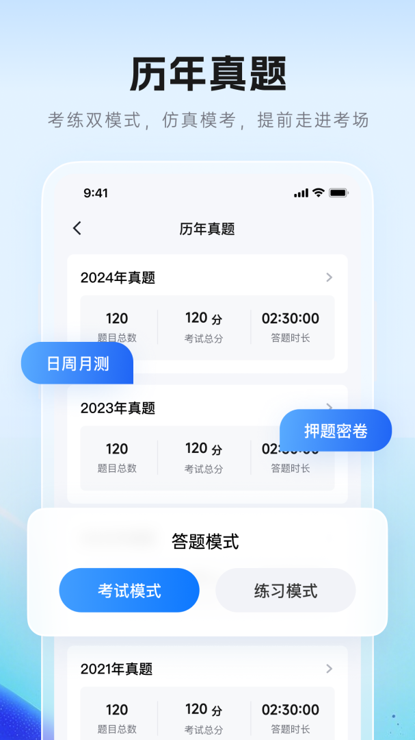 润德教育最新版v2.0.7