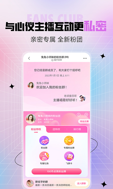 六间房秀场直播appv9.9.7.1