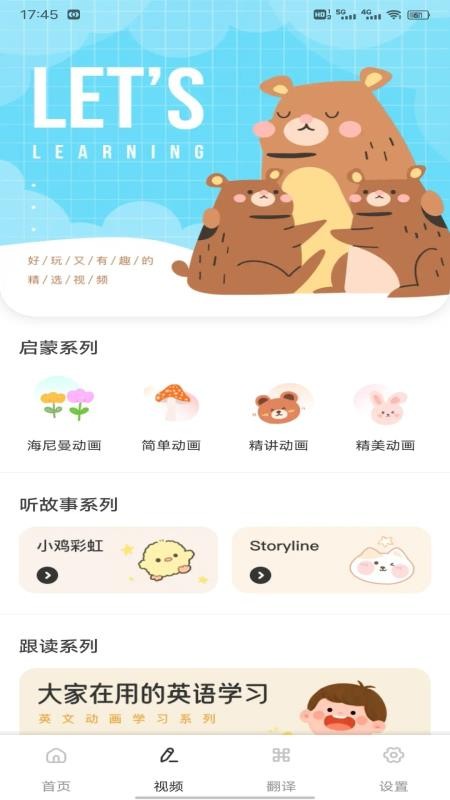 麦枚英语助手手机版