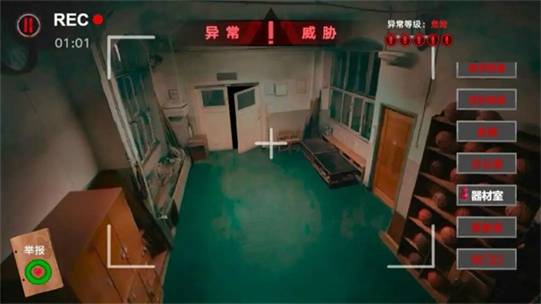 寻找伪人邻居伪人老妈手游最新版