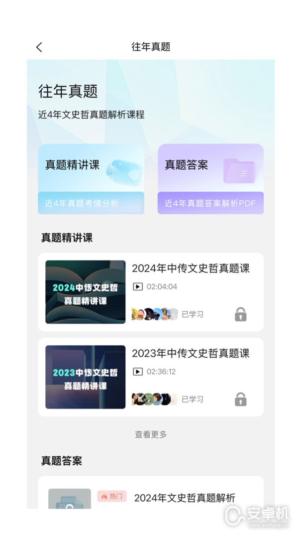 背文常免费版下载直装