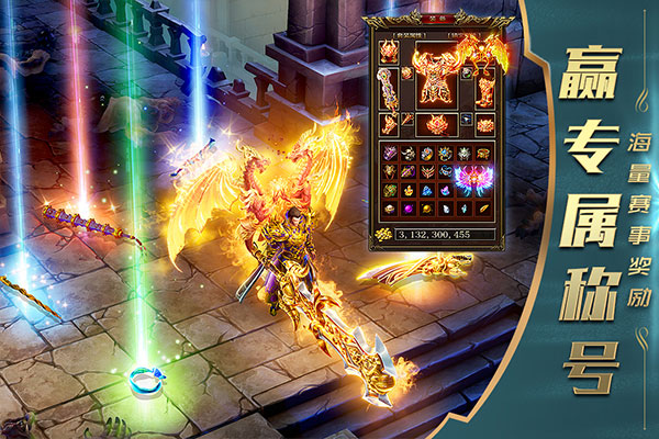 一刀传世破天服免费下载