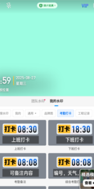 今日相机手机版