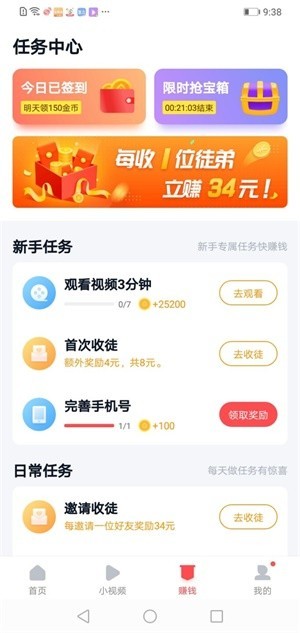 种子视频破解版