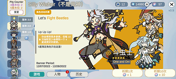 不是原神Silly Wisher免费下载