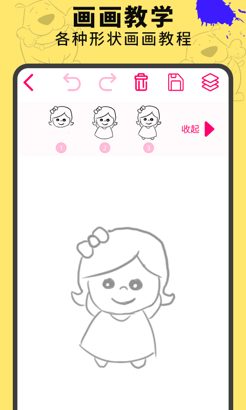 画画涂鸦板最新版v3.8