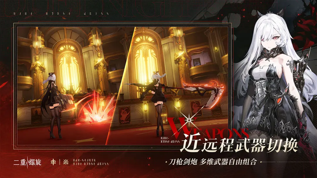 二重螺旋正式服免费下载