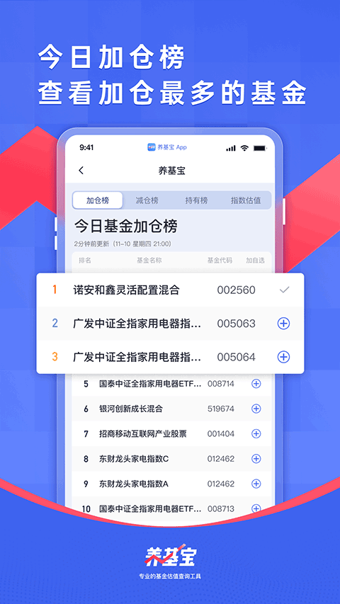 养基宝app官方免费v2.1.4 安卓版
