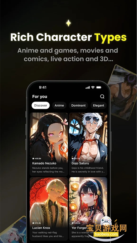 emochi ai官方2026最新版v1.10.10免费版