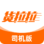 货拉拉司机版免费版v6.7.56