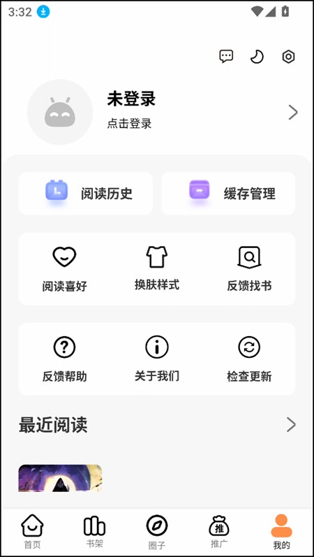 使用教程截图5
