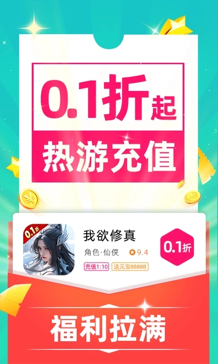 零壹游戏盒手机版v4.0.52 安卓版