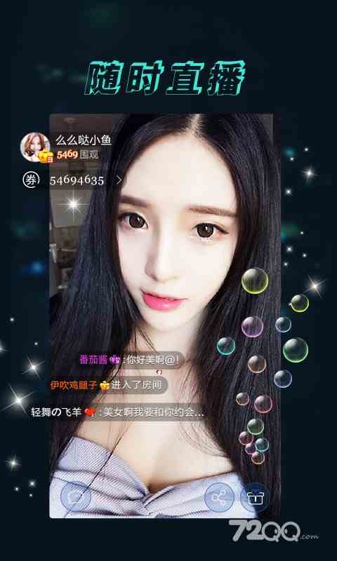 深夜直播无限资源版下载直装