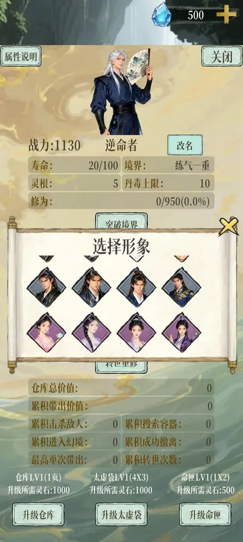 幻境修仙测试版免费下载