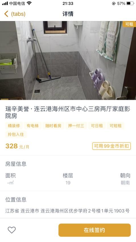 瑞辛美誉最新版v0.0.3 安卓版