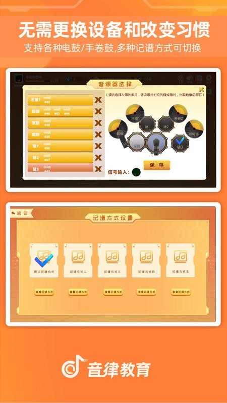 律动达人手机版