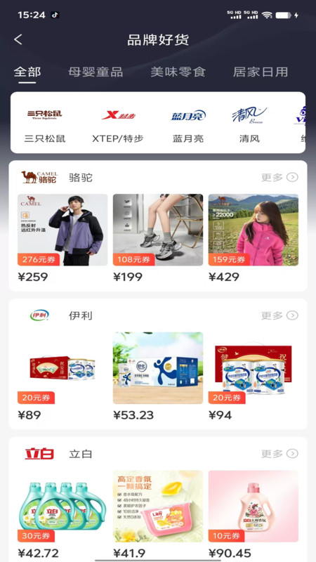 彩虹惠购安卓版v0.0.5 安卓版