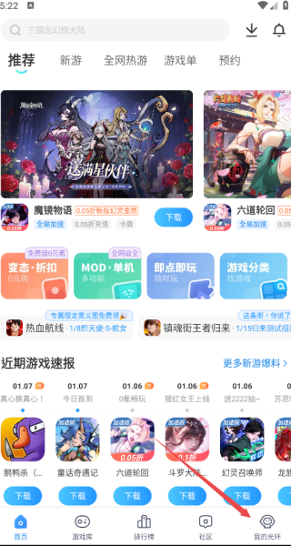 光环助手app
