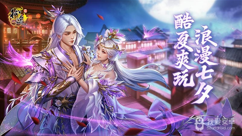 原始征途安卓版1.0.86