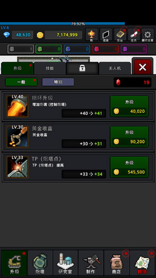 种植炮塔中文版免费下载