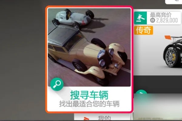 极限竞速地平线4