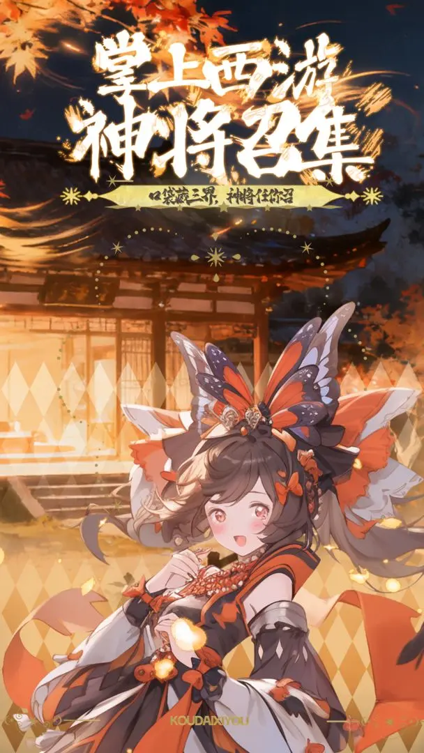 西游争霸安卓版免费下载