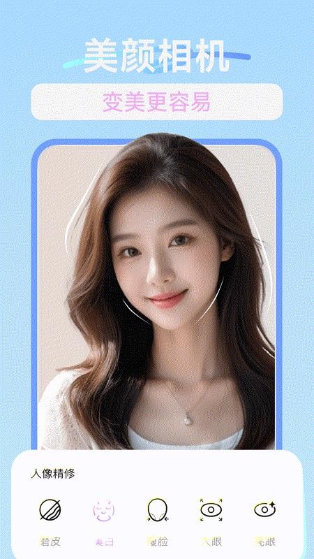 一萌拍照相机手机版