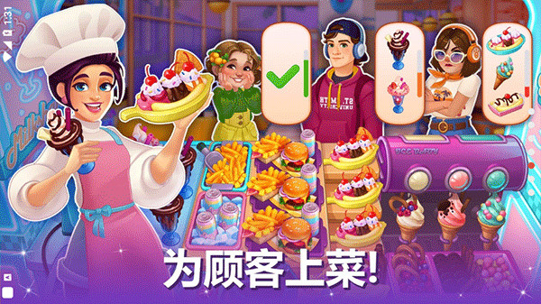 烹饪现场手游最新版