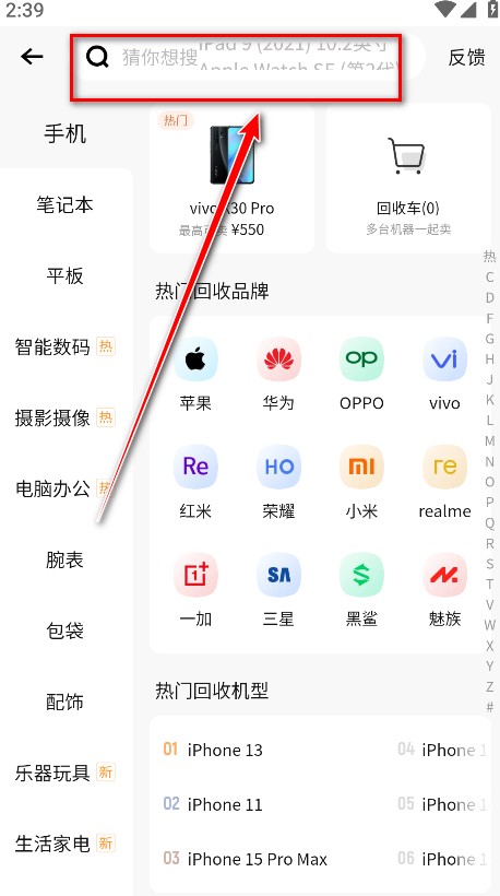 转转二手交易网