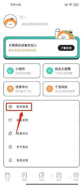 饭橘app
