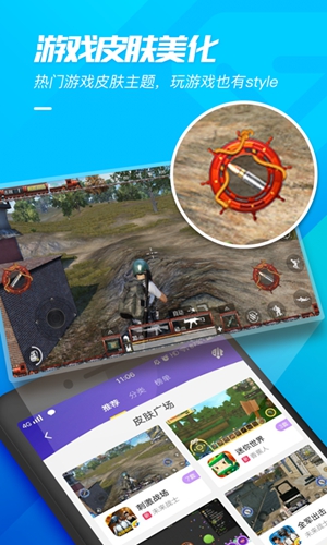 游戏超人免费版组装v1.7.2 安卓版