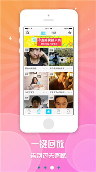 海豚直播高清版