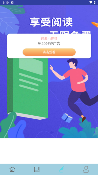 海棠小说最新版