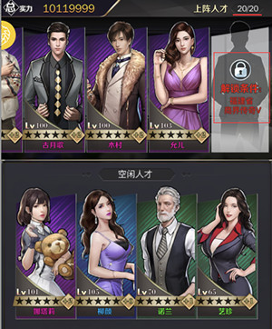 商道高手手游游戏玩法-1