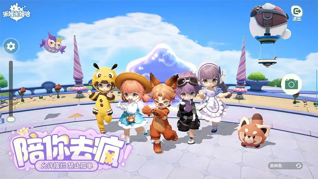 米姆米姆哈正式免费下载