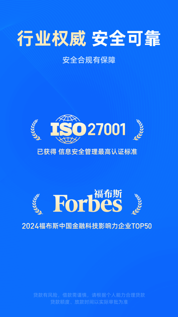 信用飞最新版v7.2.4